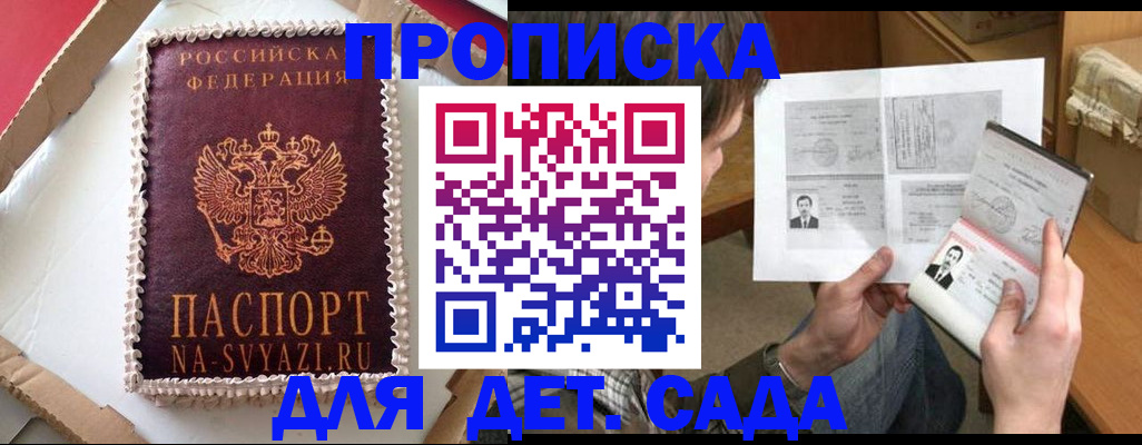 прописка поиск в Далматово