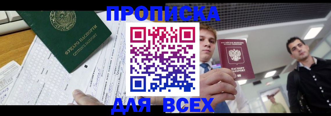регистрация в Далматово