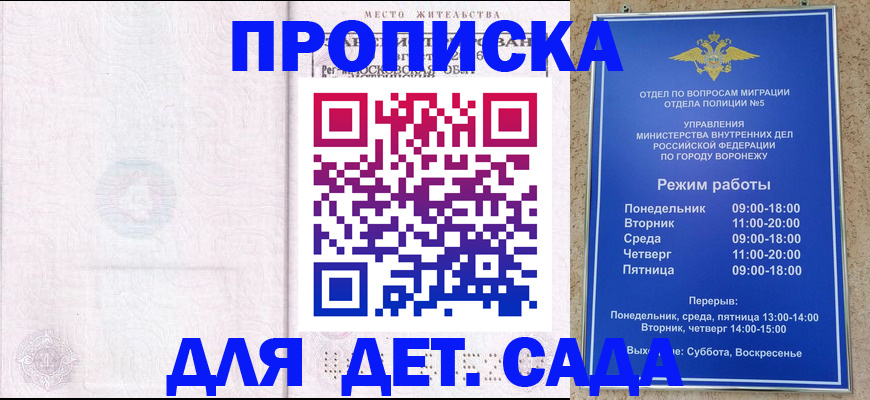 прописка иностранных граждан в Далматово