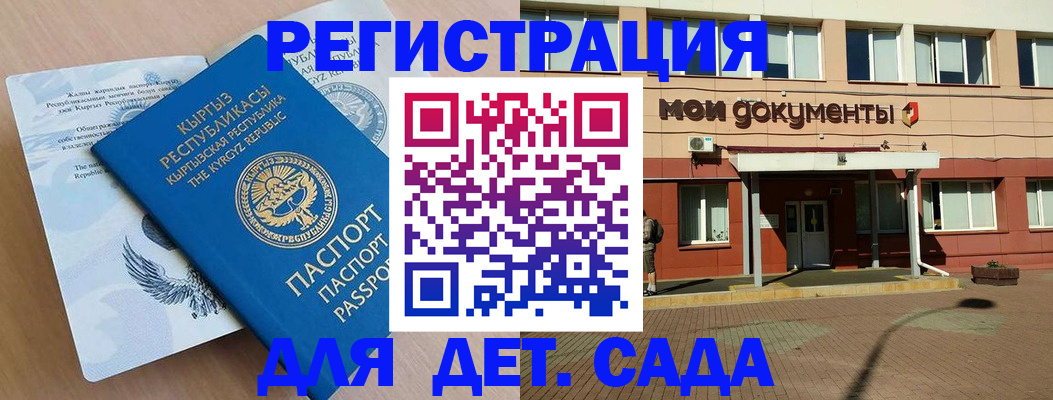 регистрация для школы в Далматово