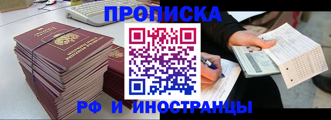 где прописаться в Далматово